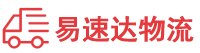益阳到漳浦县物流公司